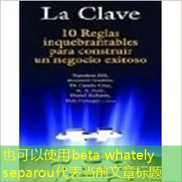 beta whately separou beta whately separou